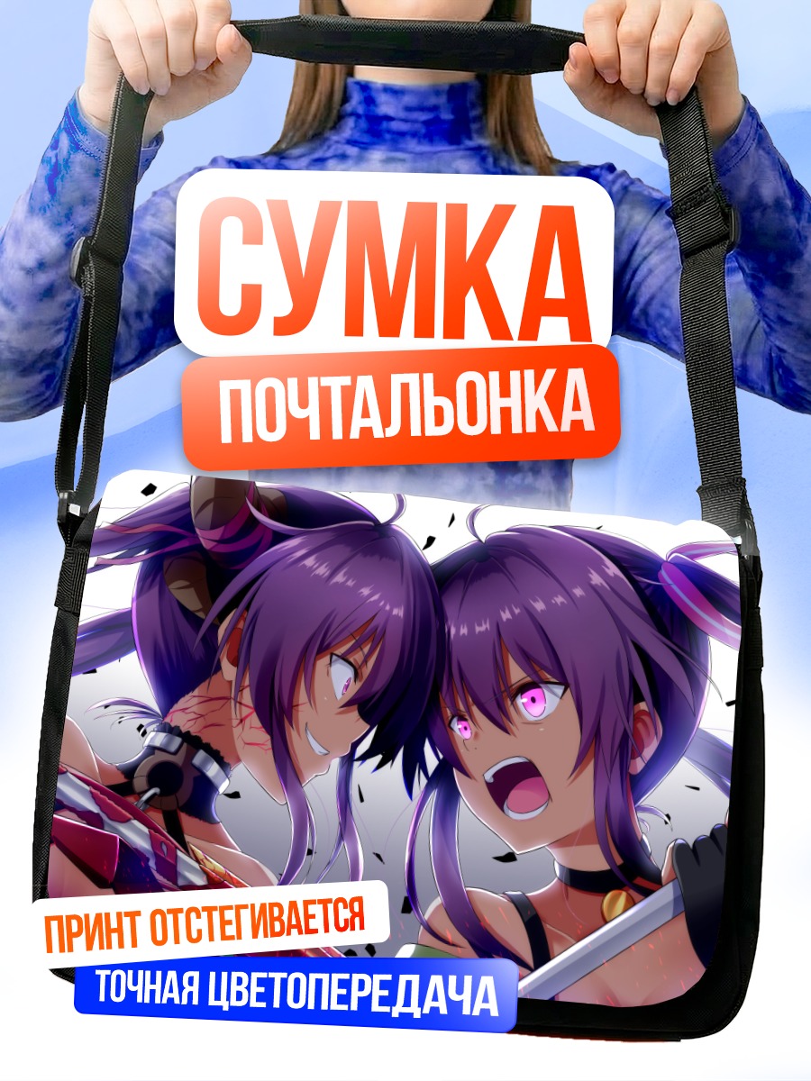 Сумка-почтальонка Куруми Эбисузава в бою