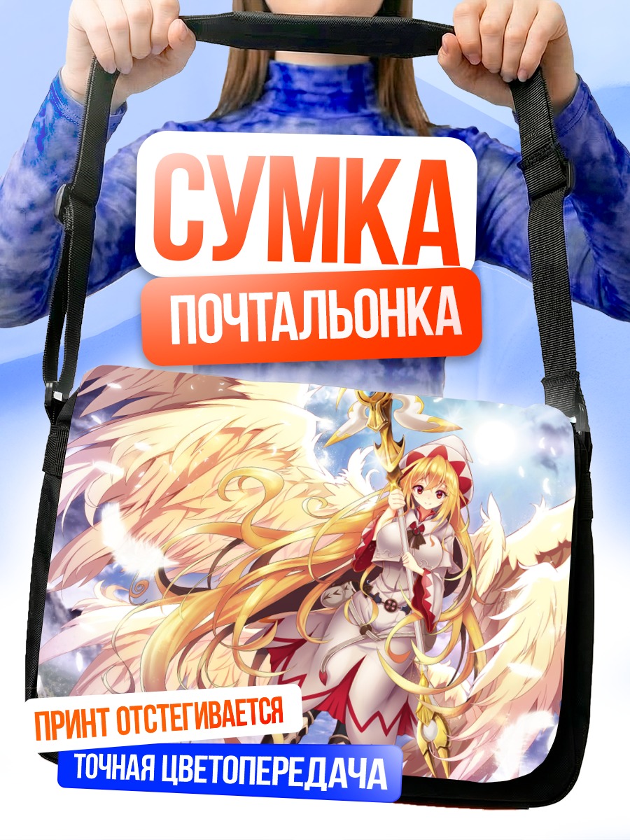 Сумка-почтальонка Лили Вайт с крыльями