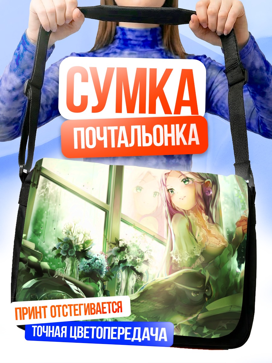 Сумка-почтальонка Девушка с совой