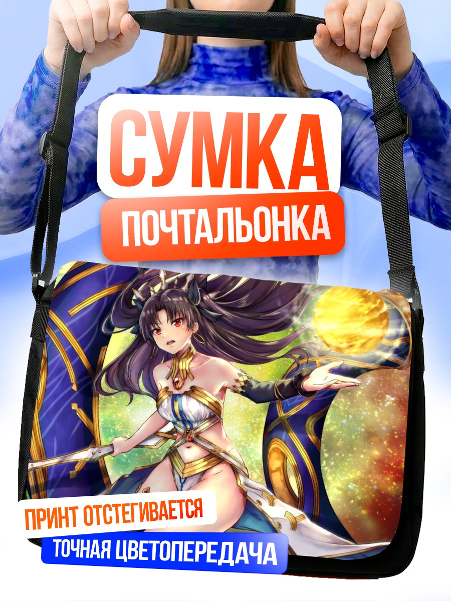 Сумка-почтальонка Иштар с солнцем