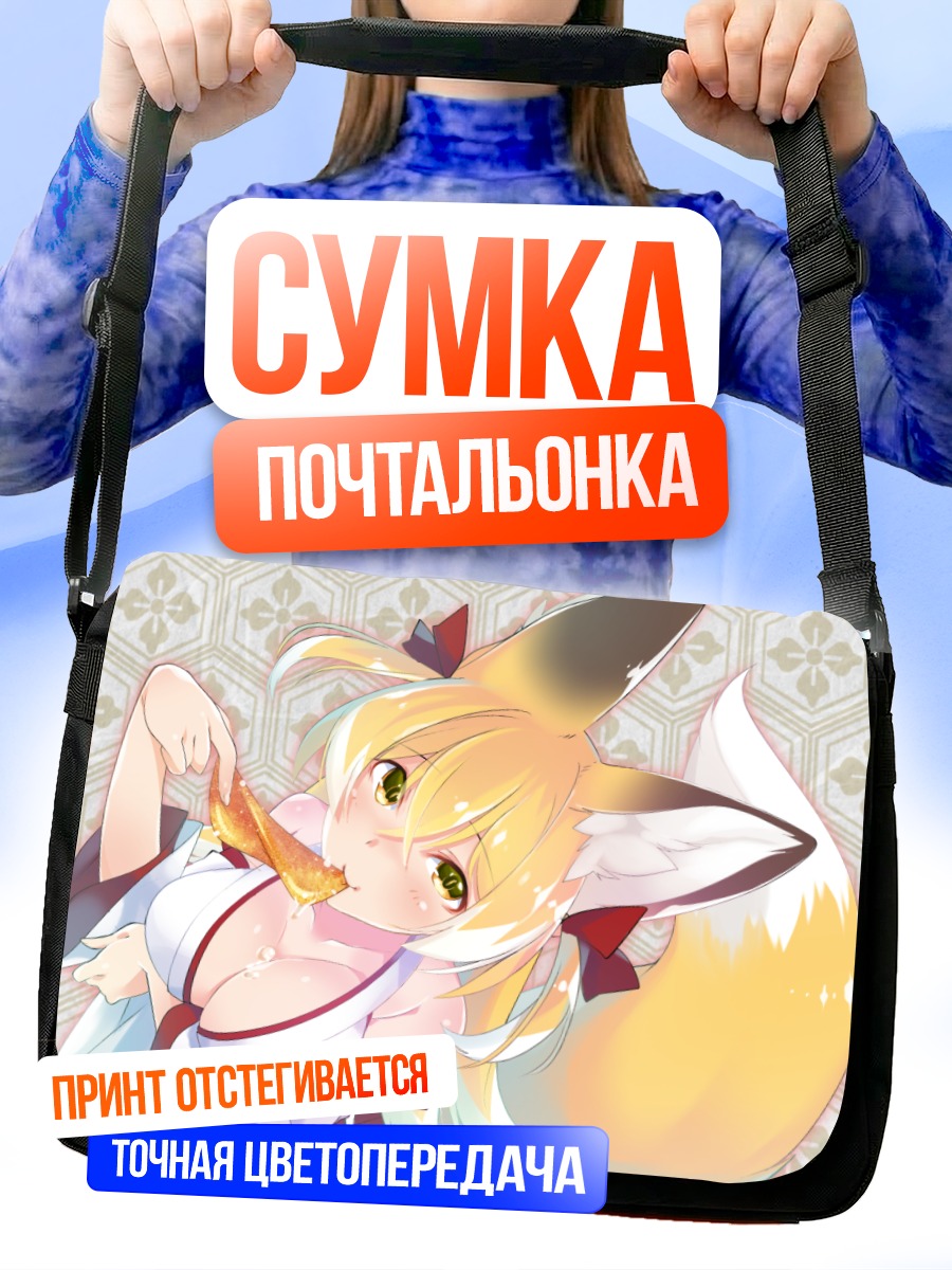 Сумка-почтальонка Кицунэ в кимоно