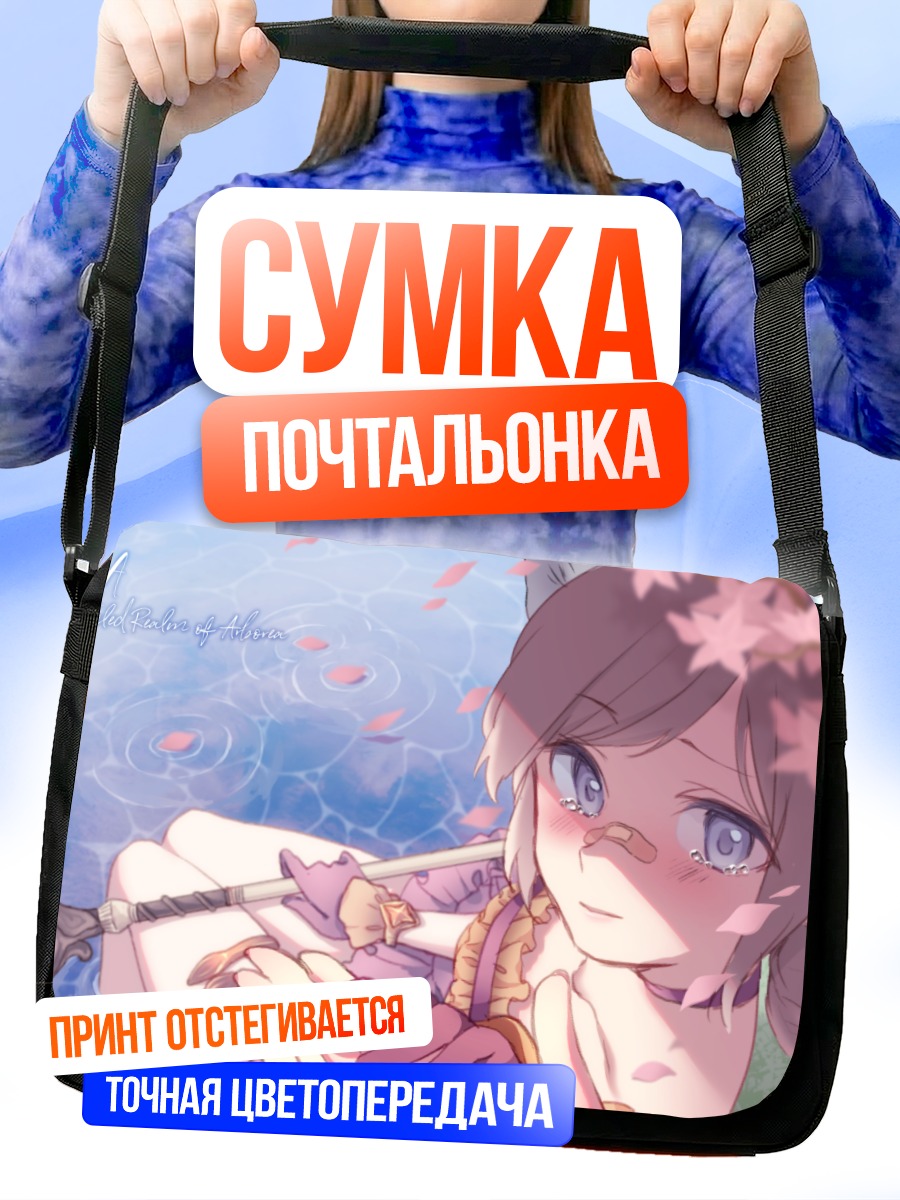 Сумка-почтальонка Тери в сакуре