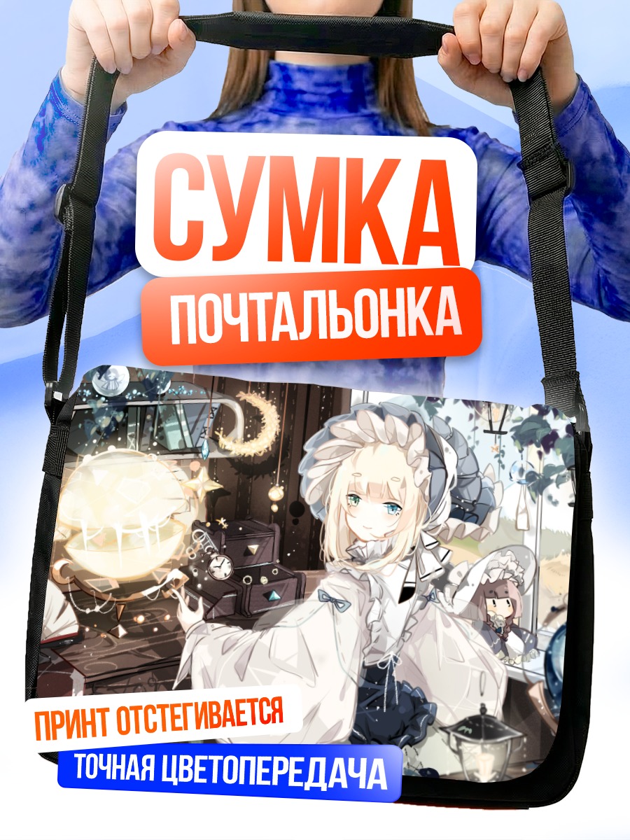 Сумка-почтальонка Sound Horizon в библиотеке