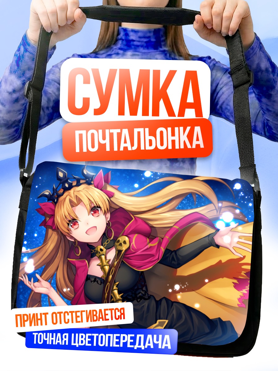 Сумка-почтальонка Эрешкигаль в сиянии
