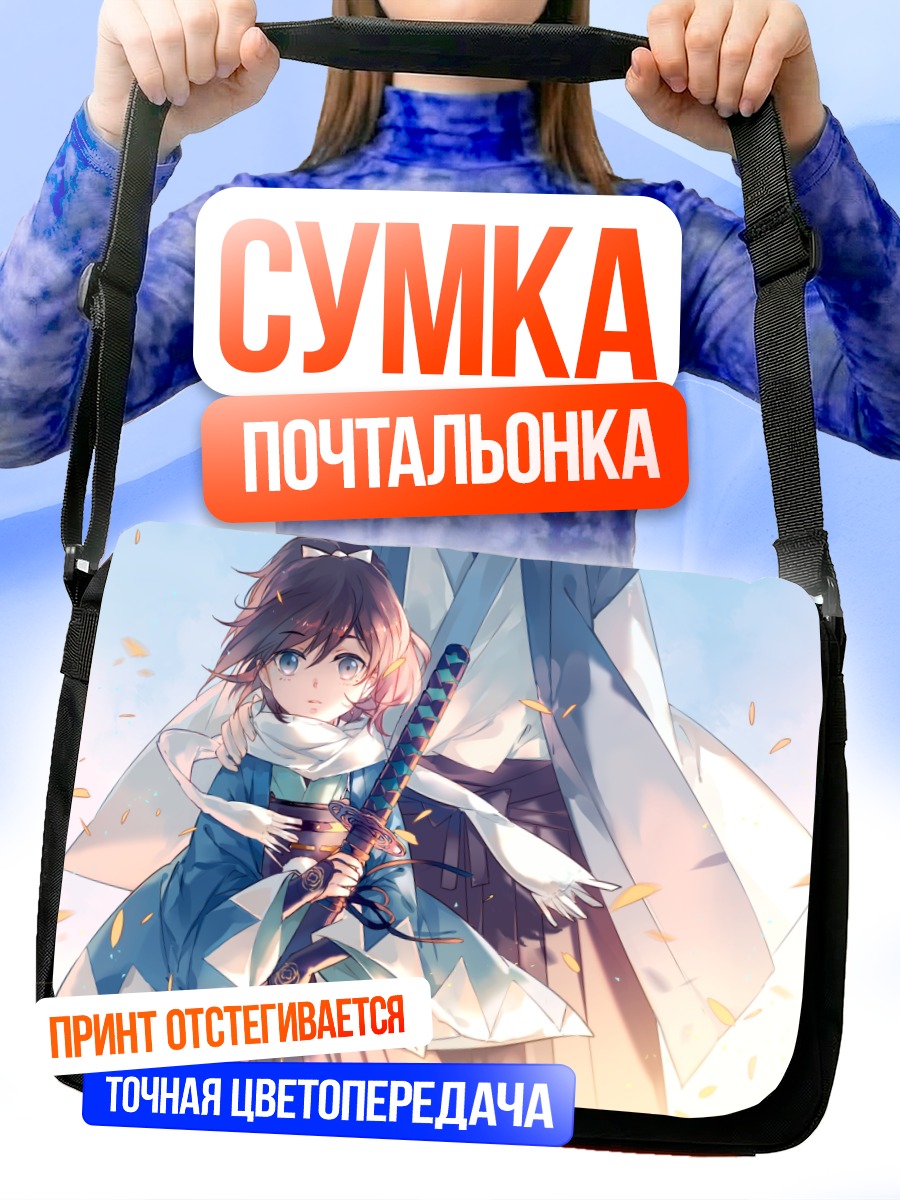 Сумка-почтальонка Окита Содзи с мечом