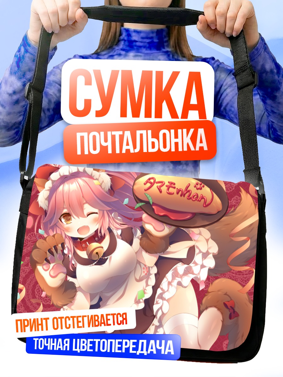 Сумка-почтальонка Тамамо но Маэ с тортом