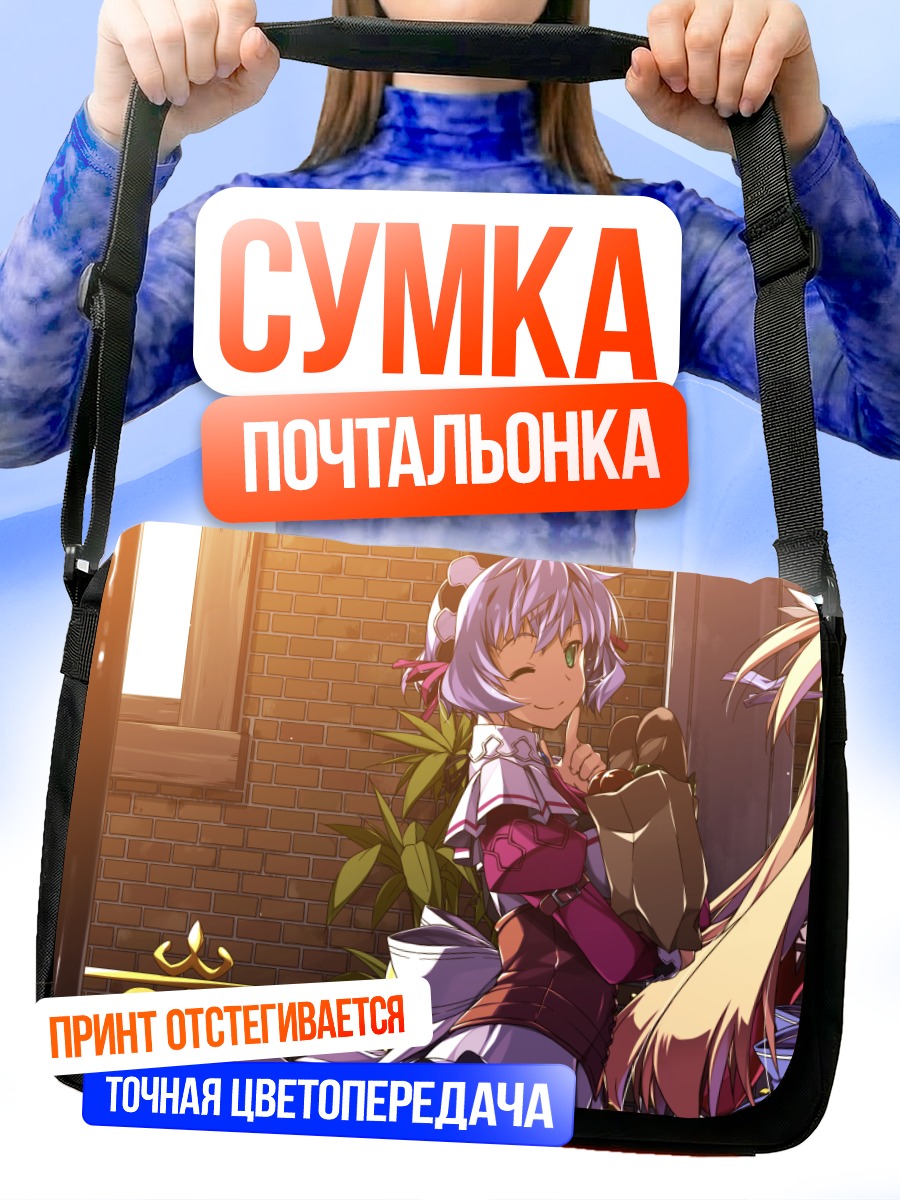 Сумка-почтальонка Алиса Рейнфорд в лучах солнца
