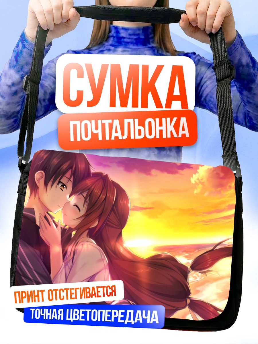 Сумка-почтальонка Идзумо Содзи и Юури