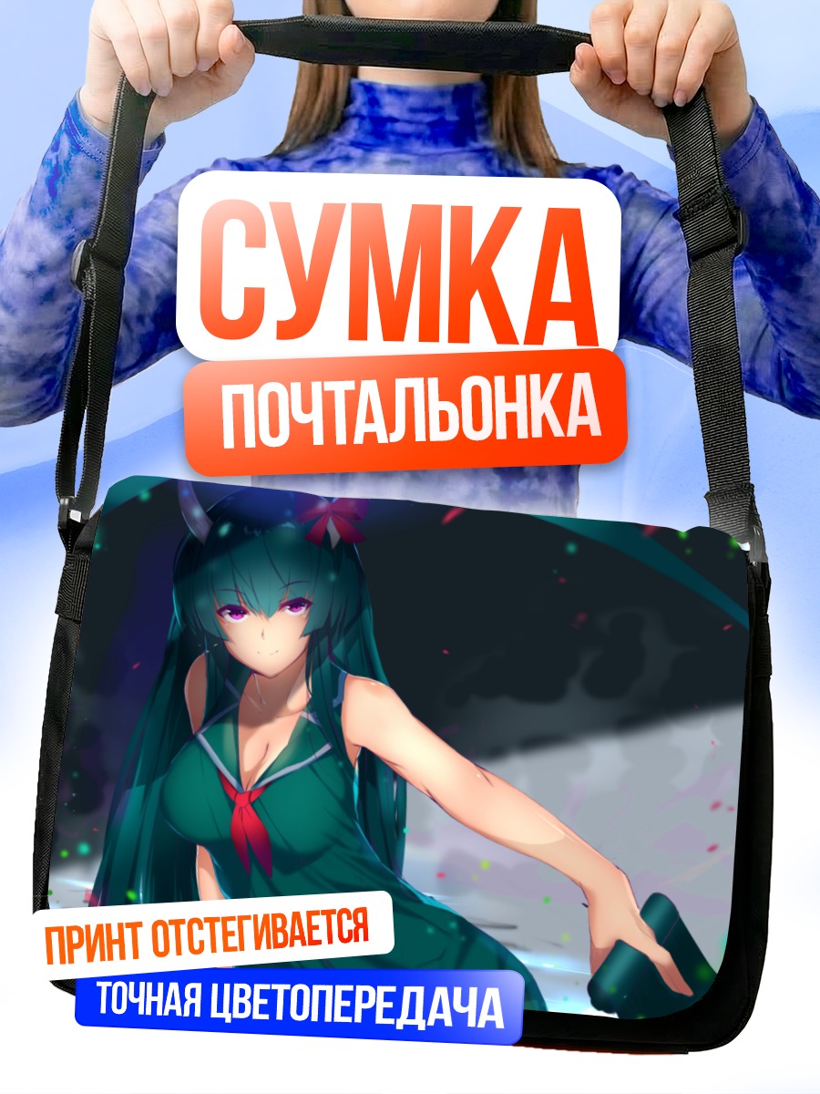 Сумка-почтальонка Кейне Камиширасава с зонтом