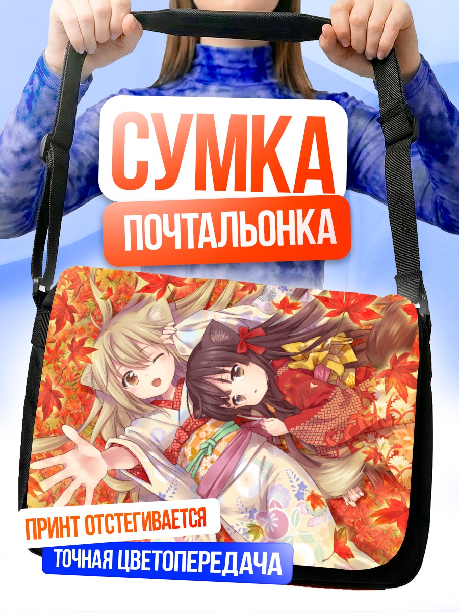 Сумка-почтальонка Сакура и Юдзу в кленах
