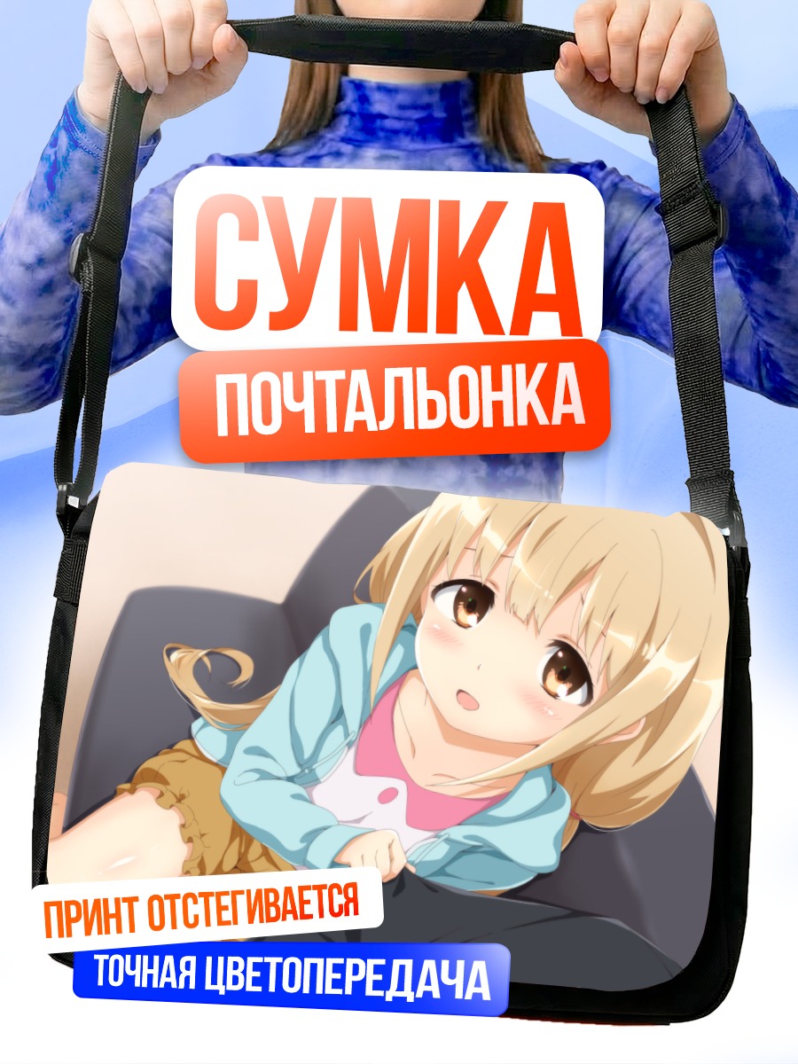 Сумка-почтальонка Футаба Анзу в отдыхе