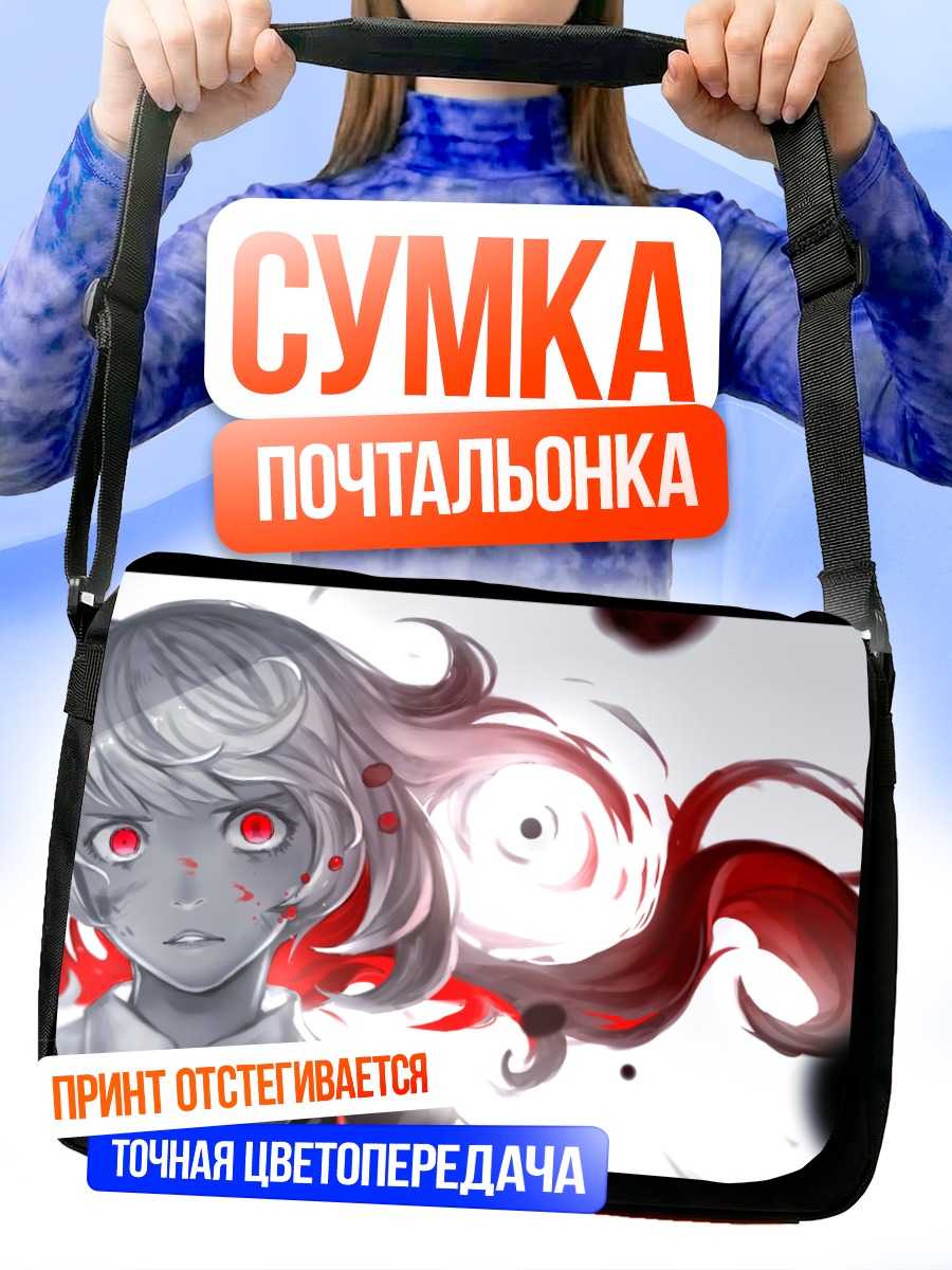Сумка-почтальонка Девушка в красном