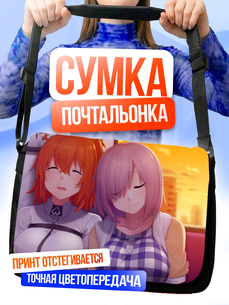 Сумка-почтальонка Маш Кириелайт и Рицука