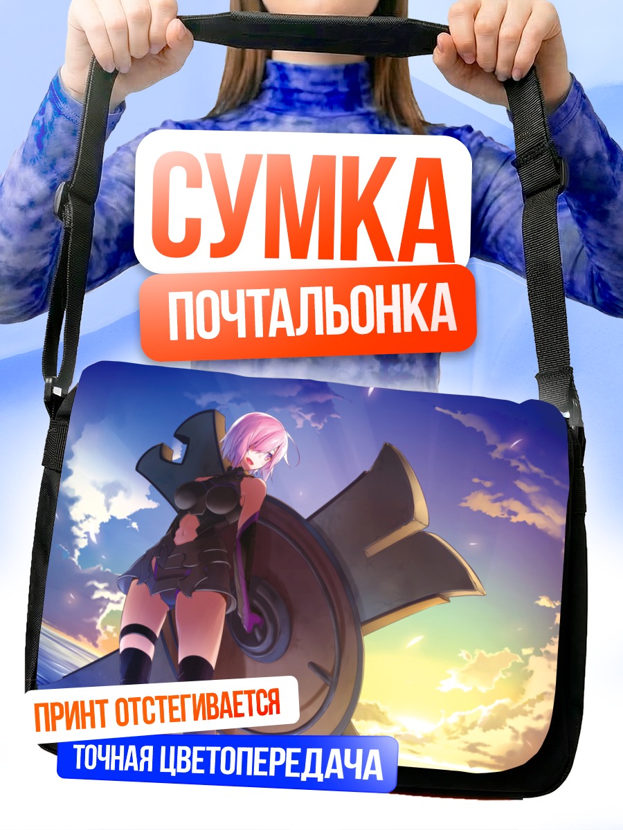 Сумка-почтальонка Мэш Кириелайт на закате