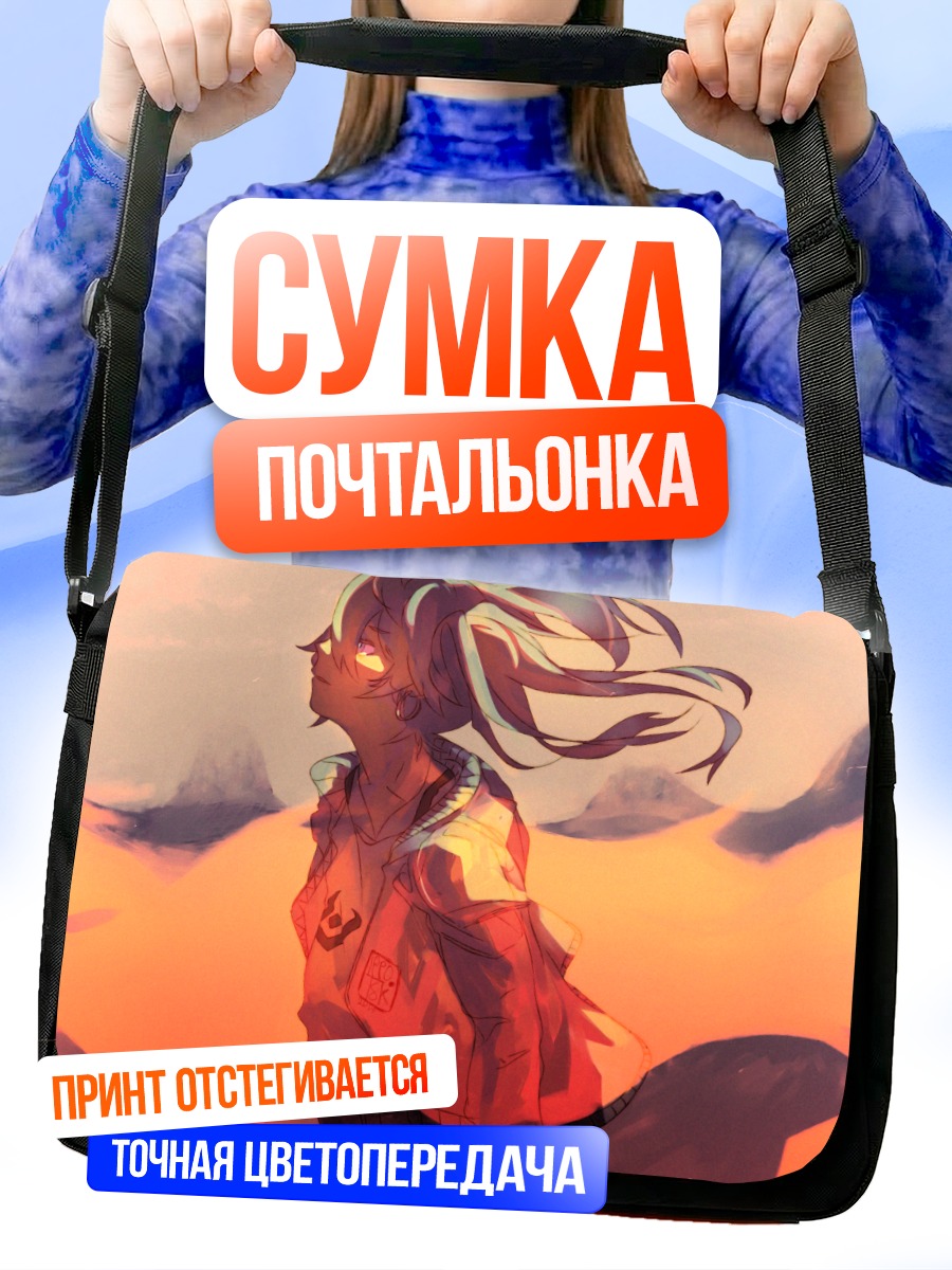 Сумка-почтальонка Мику Хацунэ в пустыне
