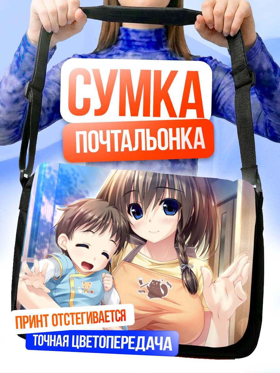 Сумка-почтальонка Эма Мацуфуса с ребенком