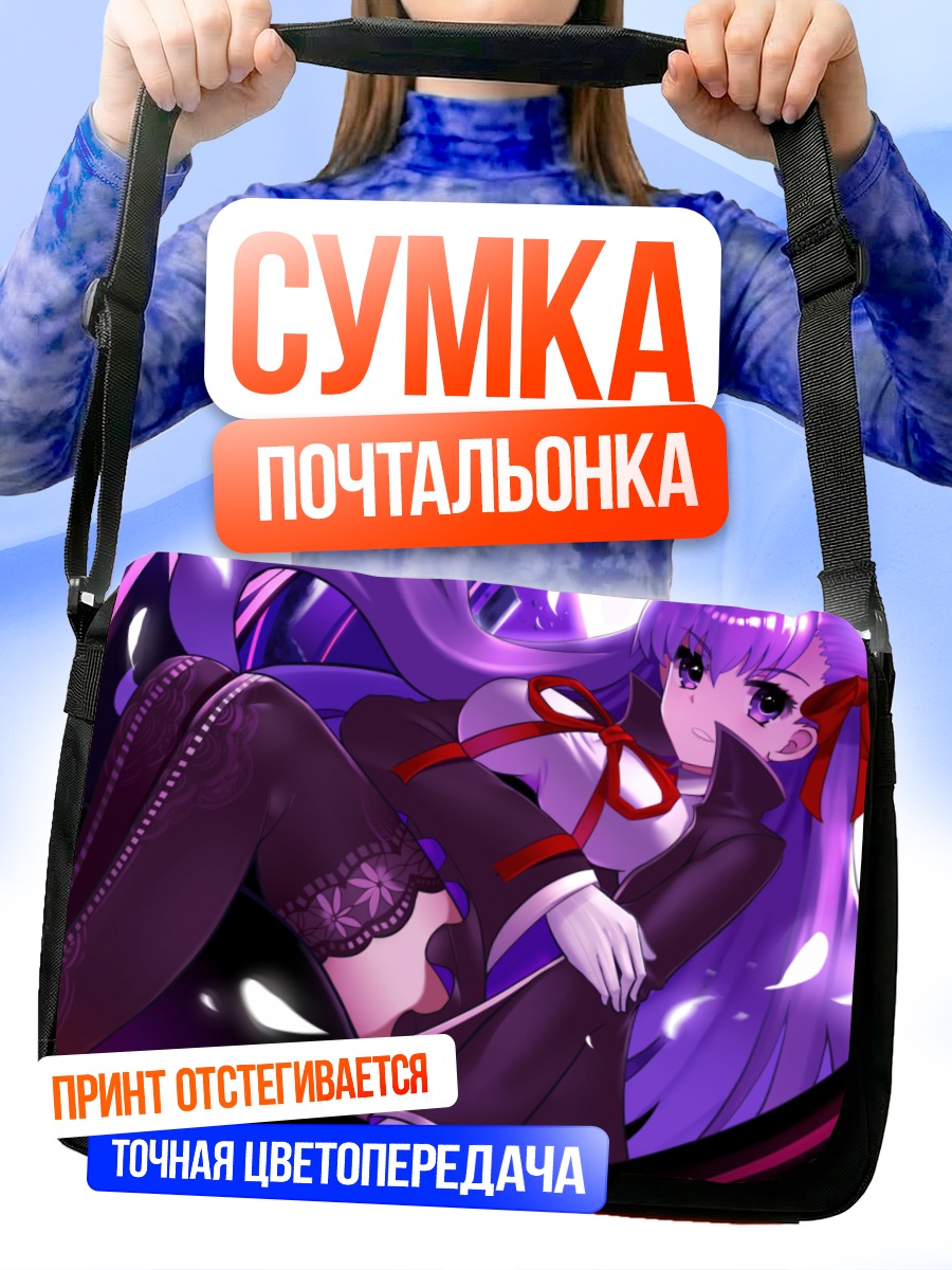 Сумка-почтальонка Биби в платье