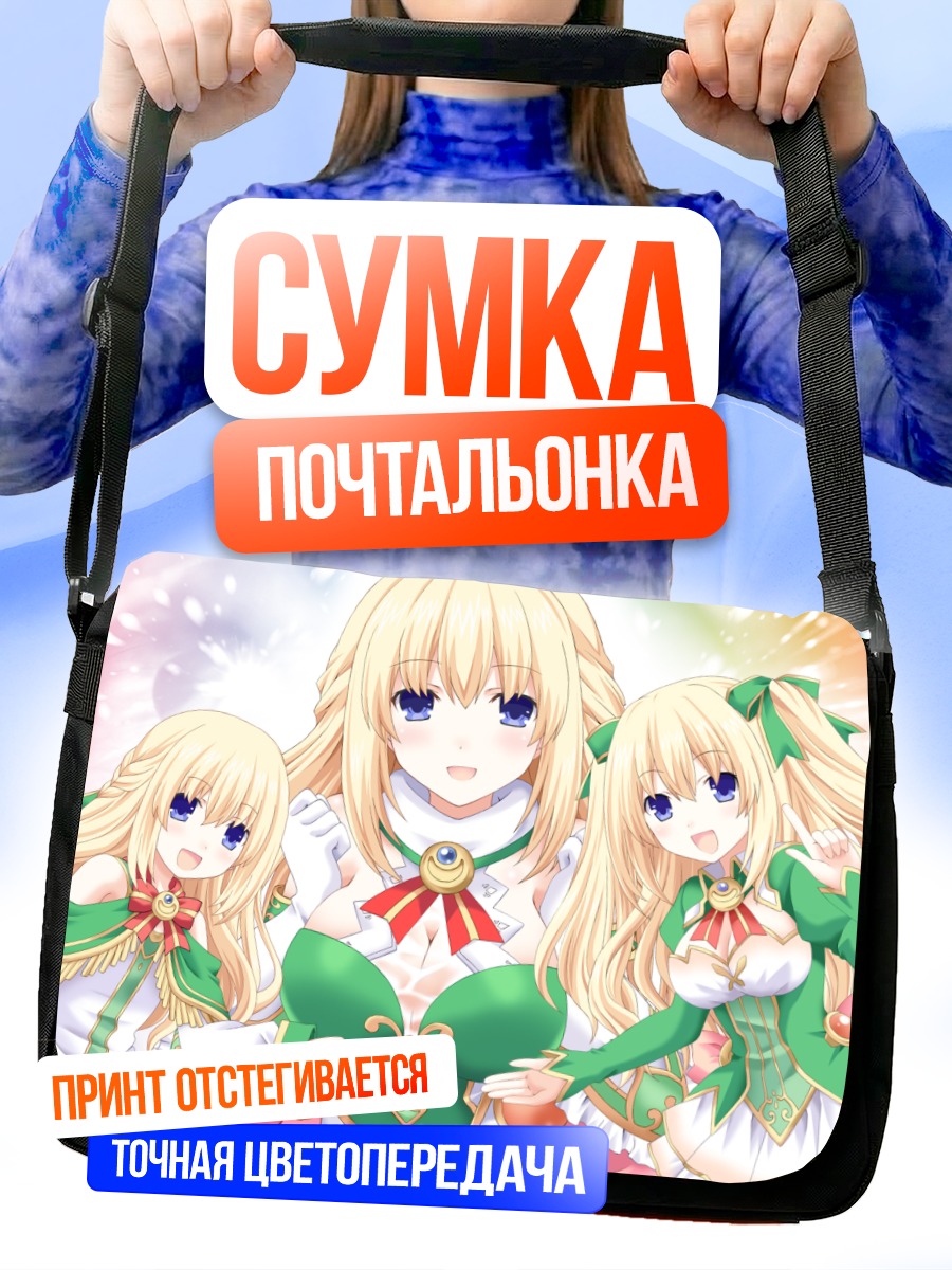 Сумка-почтальонка Верт в платье