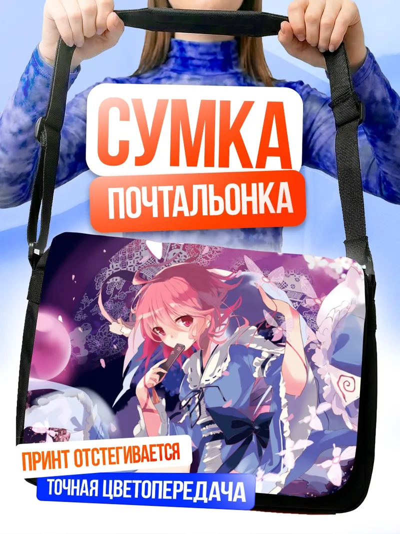 Сумка-почтальонка Ююко Сайгёдзи в цветах