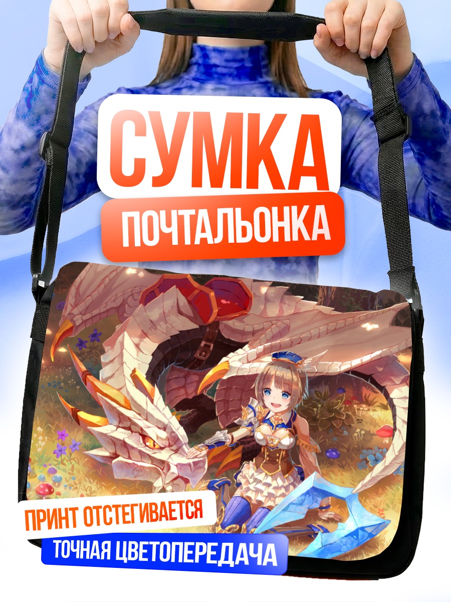 Сумка-почтальонка Тагме и дракон