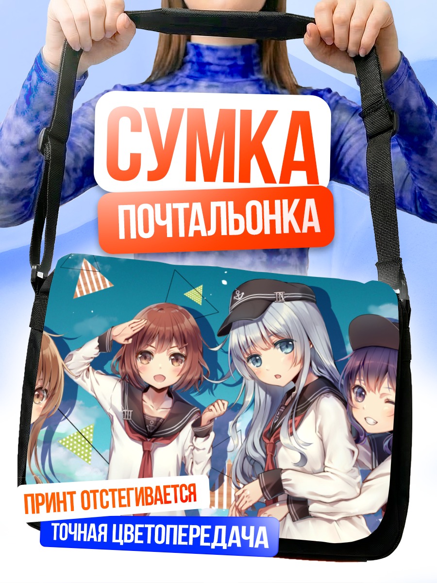 Сумка-почтальонка Девочки Канколле