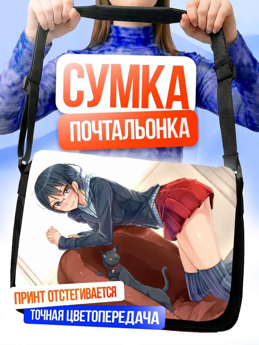 Сумка-почтальонка Девушка с котом
