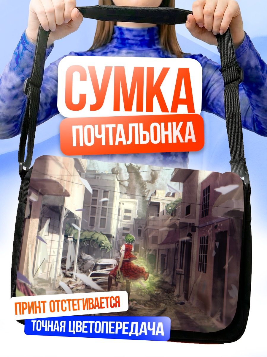 Сумка-почтальонка Юка Казами в городе