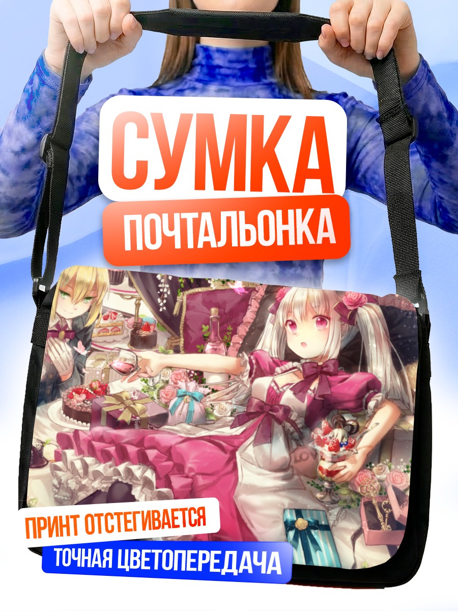 Сумка-почтальонка Сладкий чайный пир