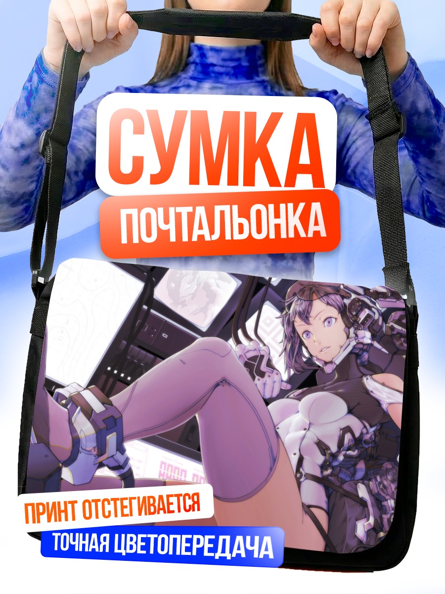 Сумка-почтальонка Кибердевушка в бодисуте