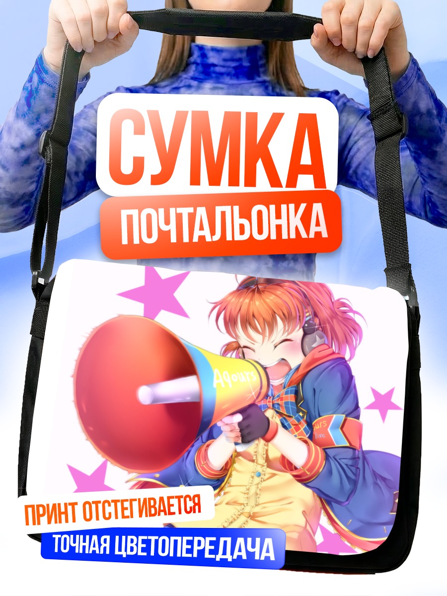 Сумка-почтальонка Чика Таками с рупором