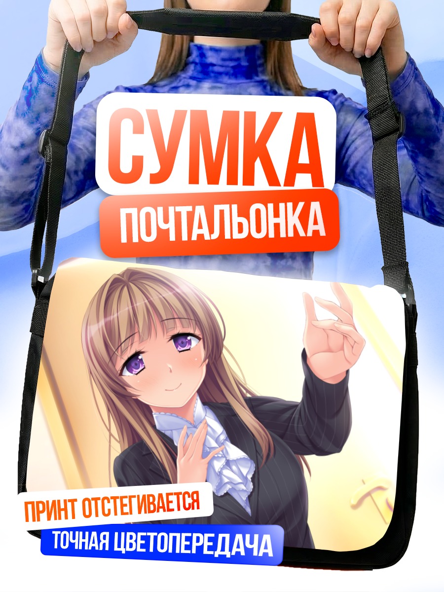 Сумка-почтальонка Махоро Шидзумия в офисе