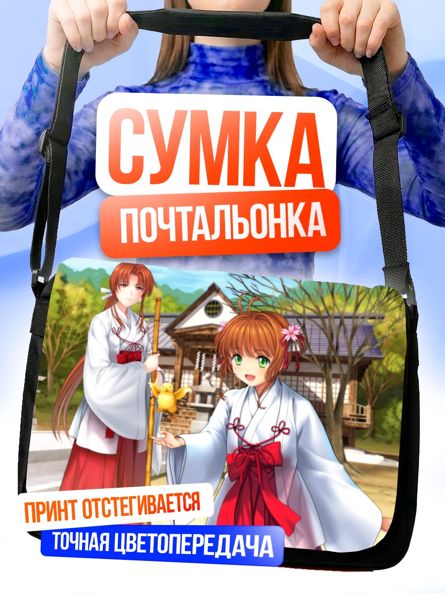 Сумка-почтальонка Сакура Киномото в кимоно