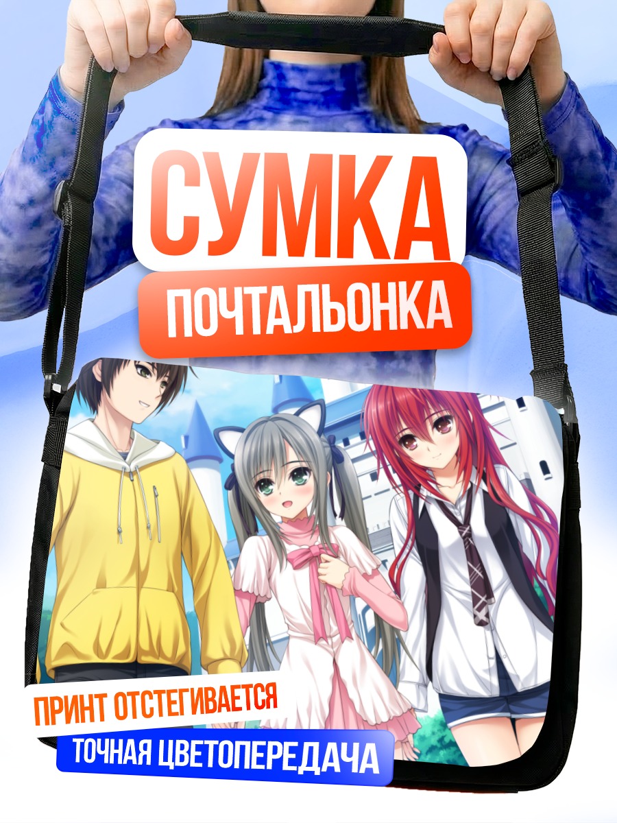 Сумка-почтальонка Фумика Инуи и компания