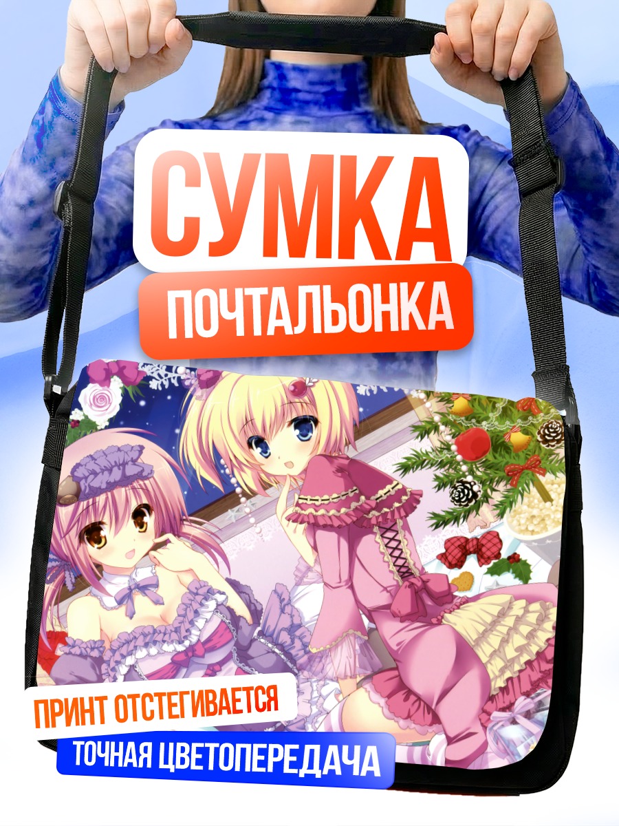 Сумка-почтальонка Девушки в лолите