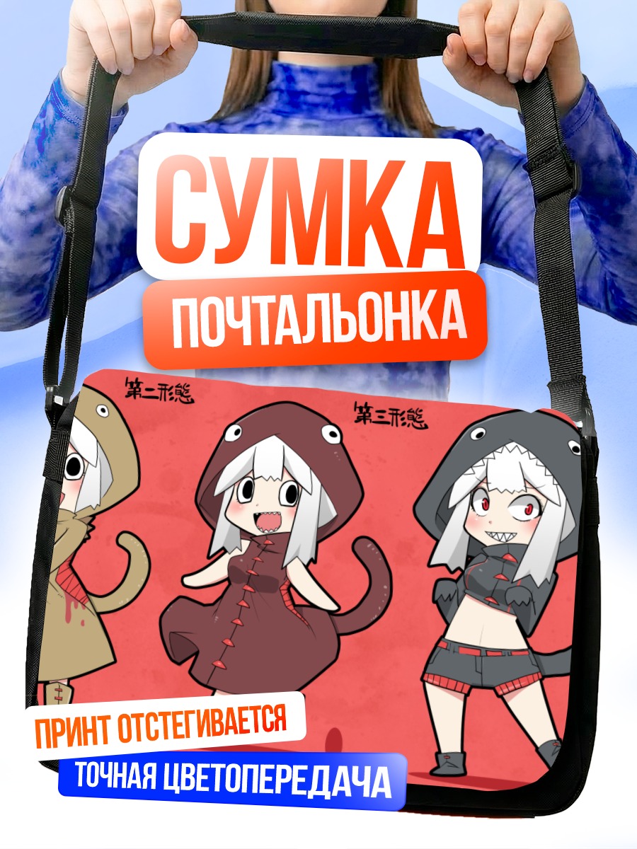 Сумка-почтальонка Годзилла в образах