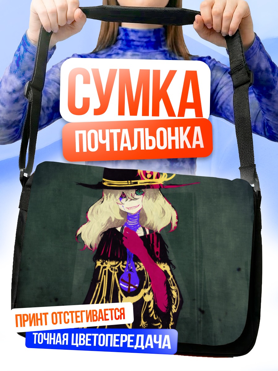 Сумка-почтальонка Коиши Комейдзи в шляпе