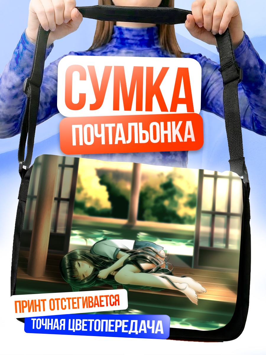 Сумка-почтальонка Сон у воды