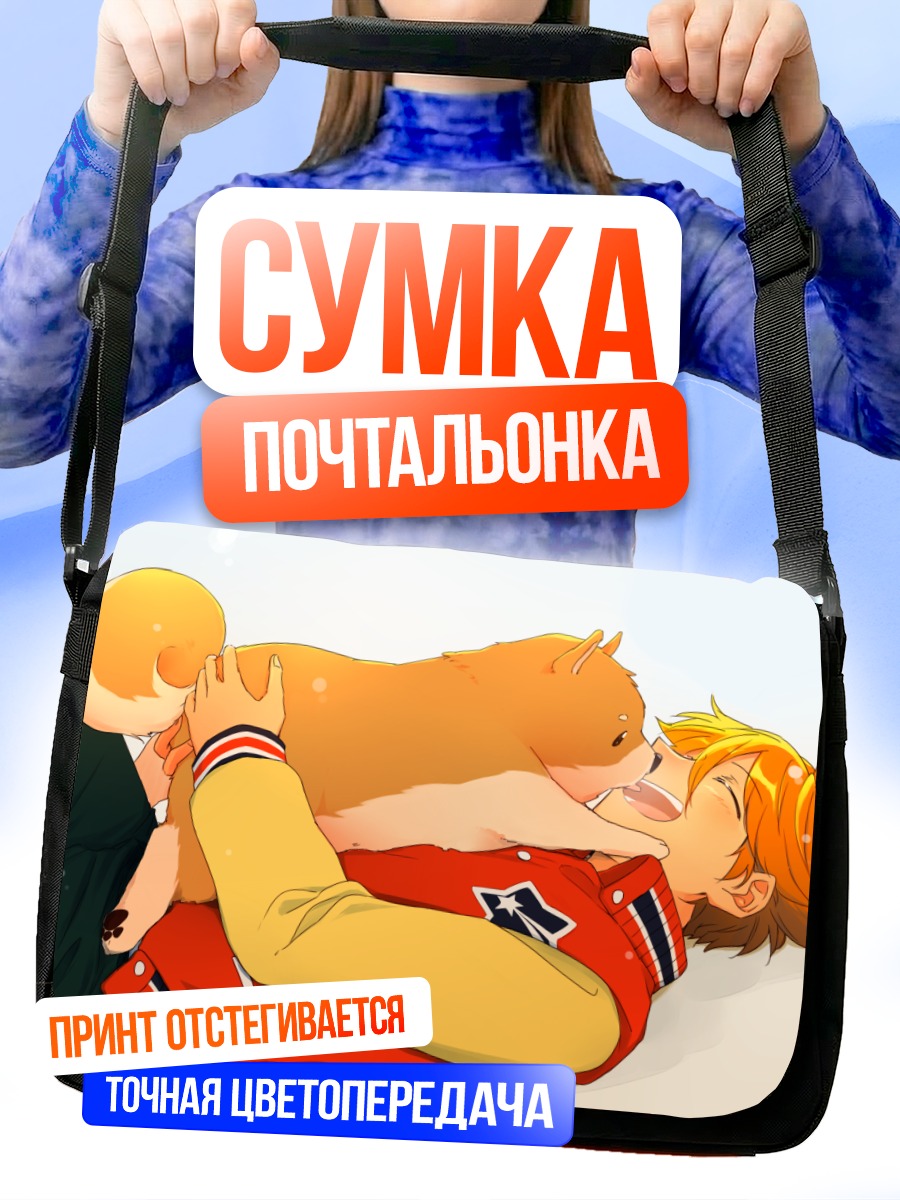 Сумка-почтальонка Субару Акехоши с собакой