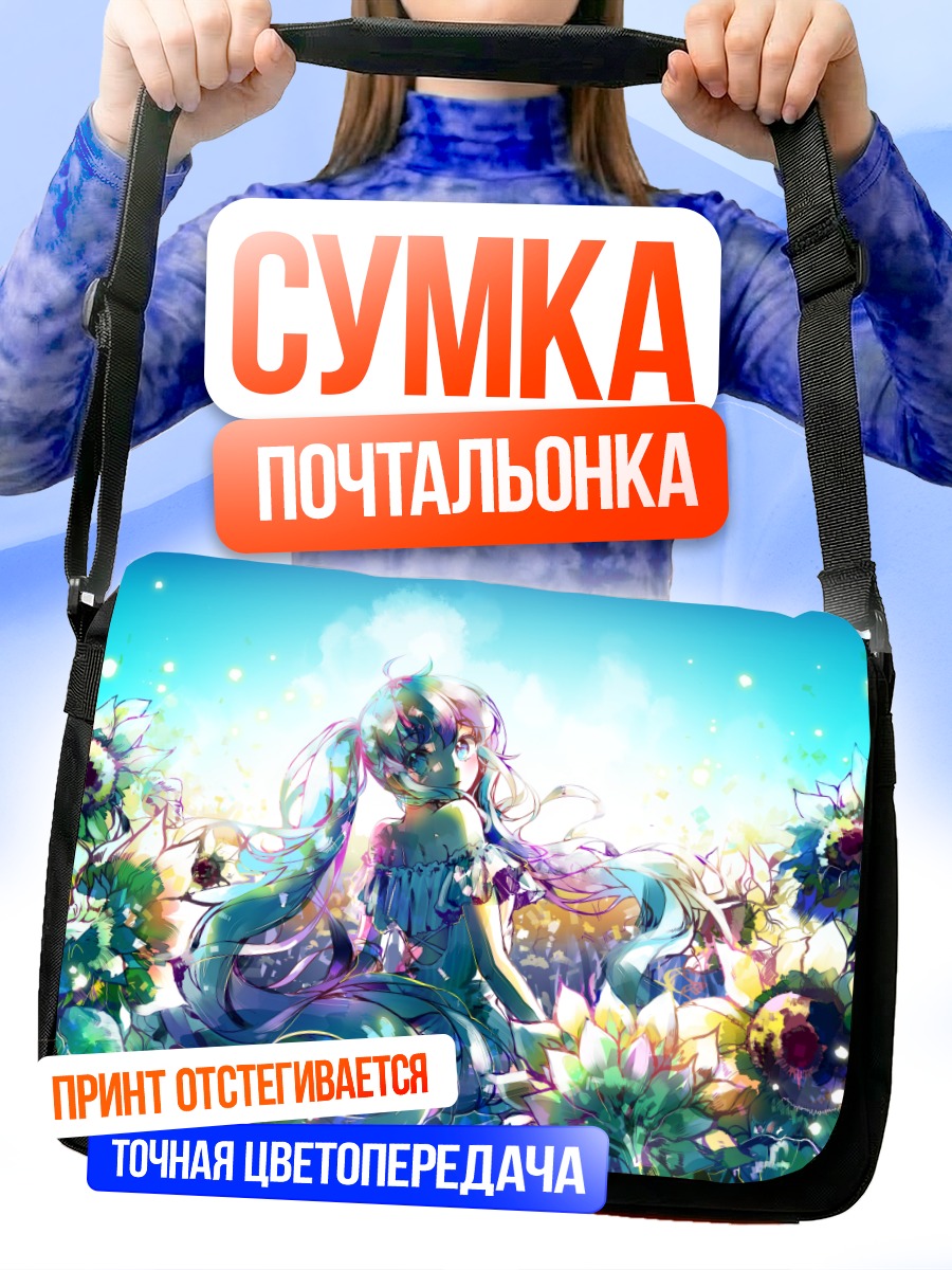 Сумка-почтальонка Мику Хацунэ в цветах