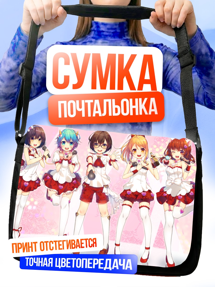 Сумка-почтальонка Звезды Idolmaster