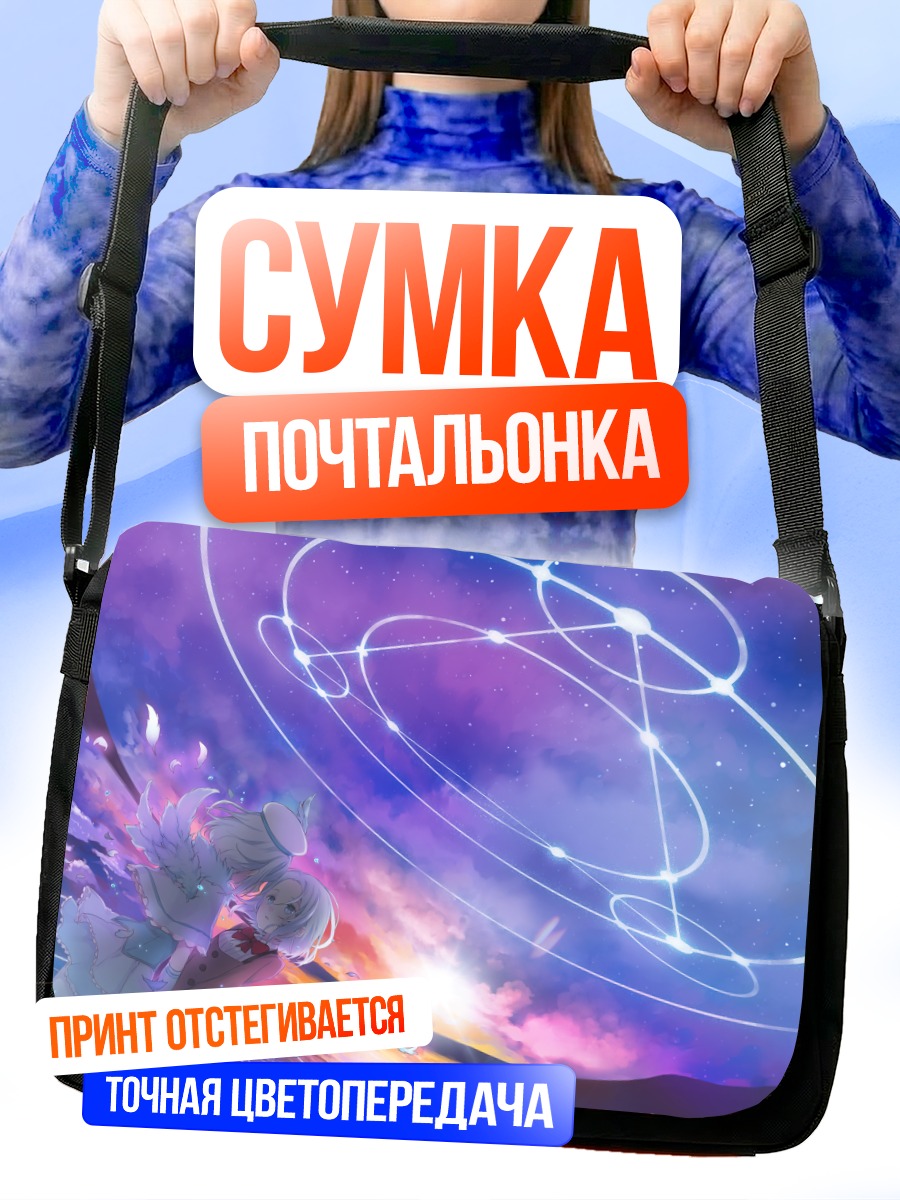 Сумка-почтальонка Мику Хацунэ в звездах