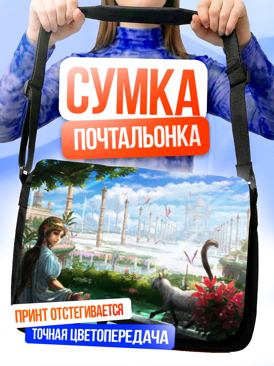 Сумка-почтальонка Девушка в саду