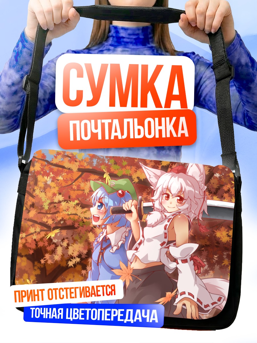 Сумка-почтальонка Момидзи Инубасири осенью