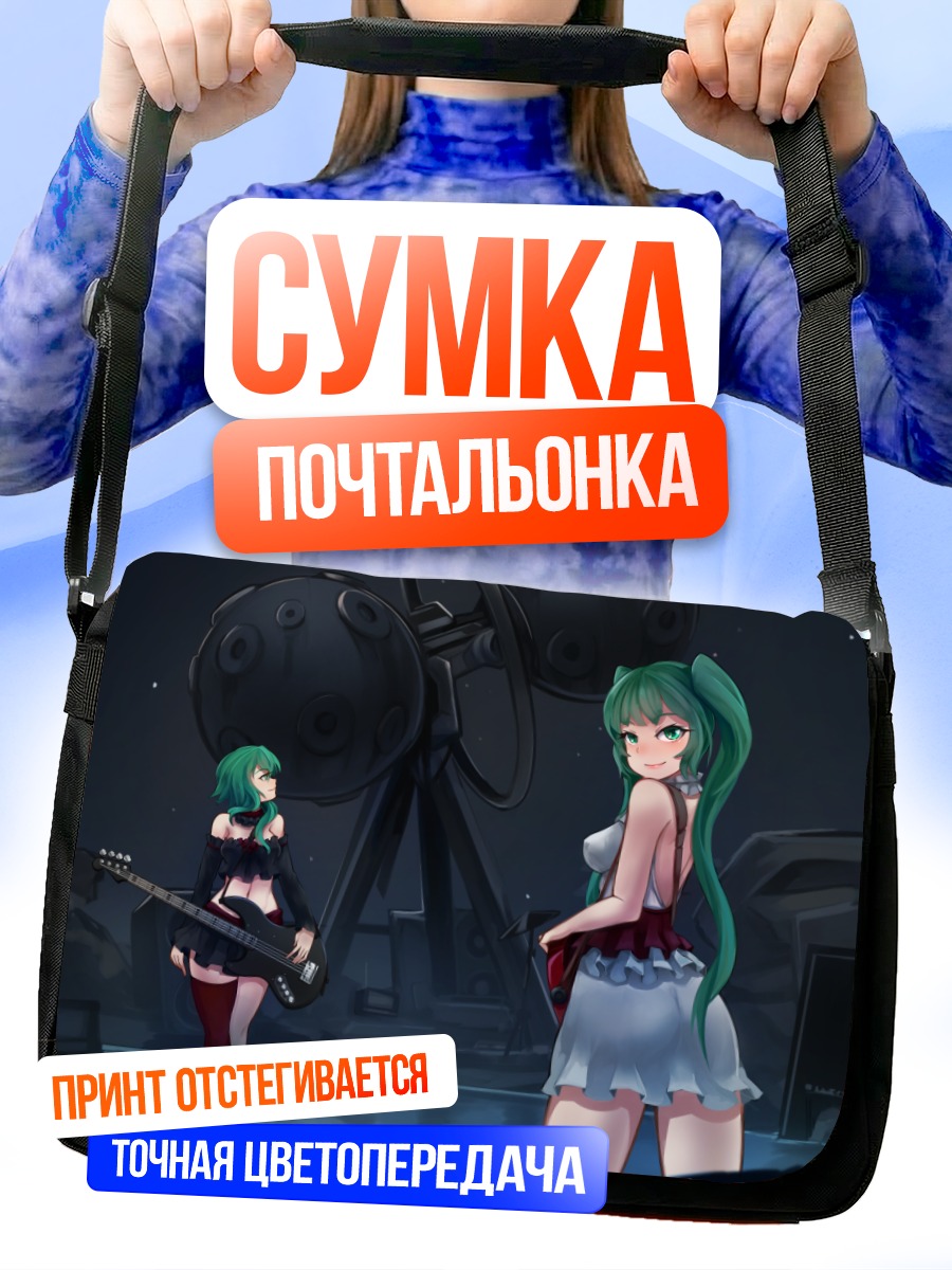 Сумка-почтальонка Мику Хацунэ и Гуми