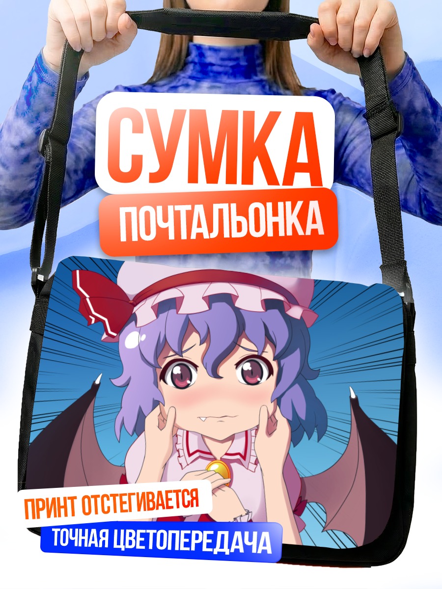 Сумка-почтальонка Ремилия Скарлет с конфетой