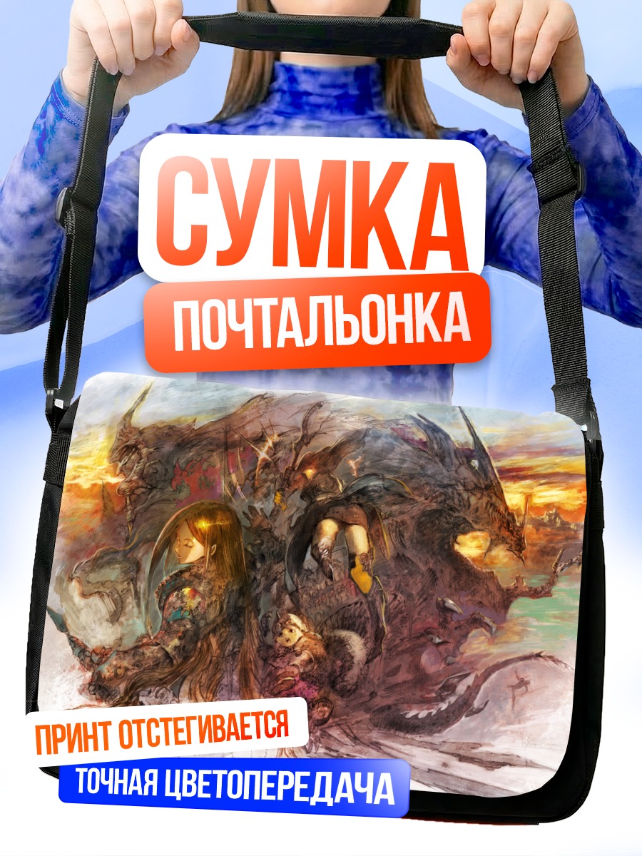 Сумка-почтальонка Дракон и воительница