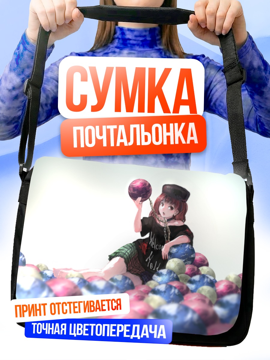 Сумка-почтальонка Гекатия Лазурит в сферах