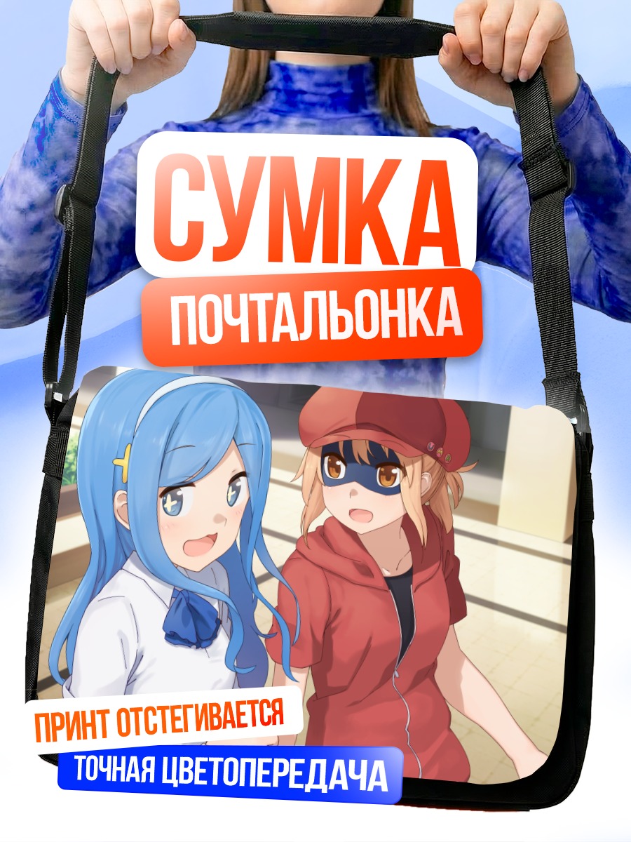 Сумка-почтальонка Умару и Сильфинорфорд