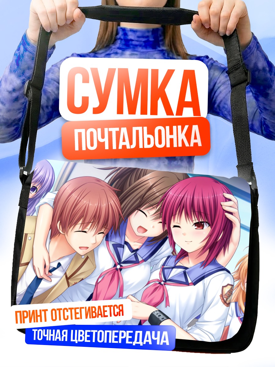 Сумка-почтальонка Ангел Битс Друзья