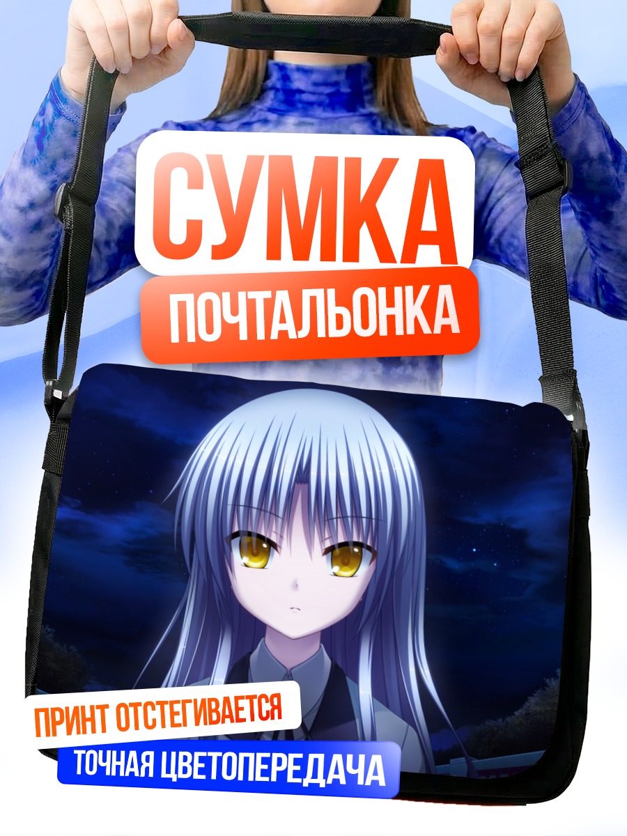 Сумка-почтальонка Канаде Тачибана в сумерках